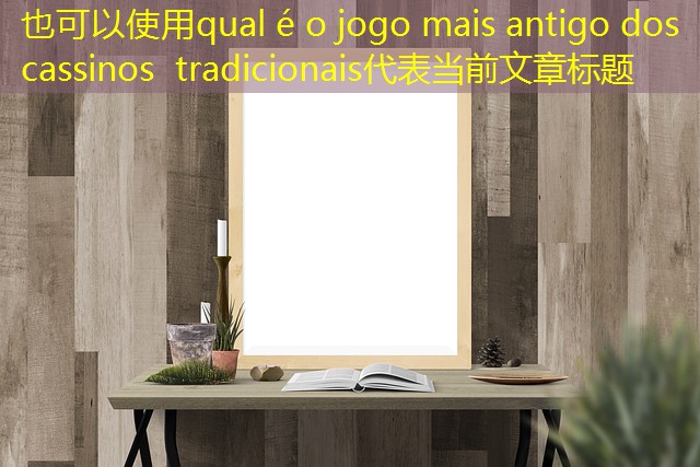 qual é o jogo mais antigo dos cassinos tradicionais